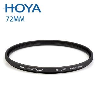 【HOYA】PRO 1D UV保護鏡(72mm)