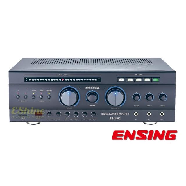 【燕聲 ENSING】高功率數位迴音卡拉OK擴大機(ES-2150)