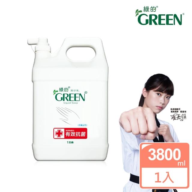 【綠的GREEN】抗菌潔手乳-加侖桶(3800ml)