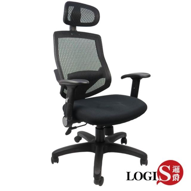 【LOGIS】漢恩斯護腰PU成型座墊-辦公椅-電腦椅