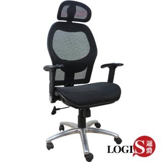 【LOGIS】雷霆雙層網全網電腦椅/辦公椅