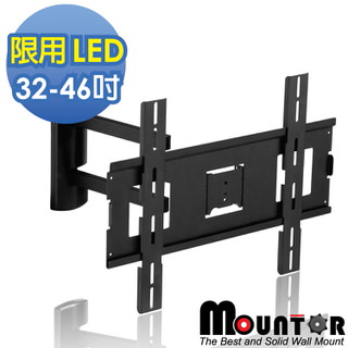 【Mountor】超薄型長懸臂拉伸架/電視架-限用32-46吋LED(USR325)