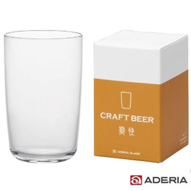 【ADERIA】精工啤酒杯(爽快)