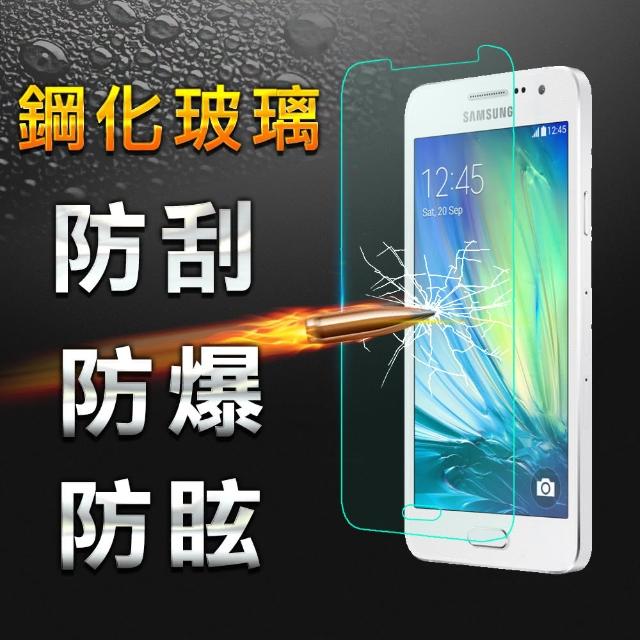 【YANG YI】揚邑 Samsung Galaxy A3 9H鋼化玻璃保護貼(防爆防刮防眩弧邊)  