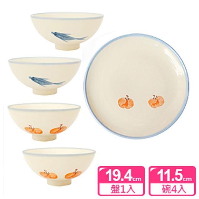 【PEKOE飲食器】紅柿鯉魚復古台灣碗盤組(中盤1入+圓碗4入)