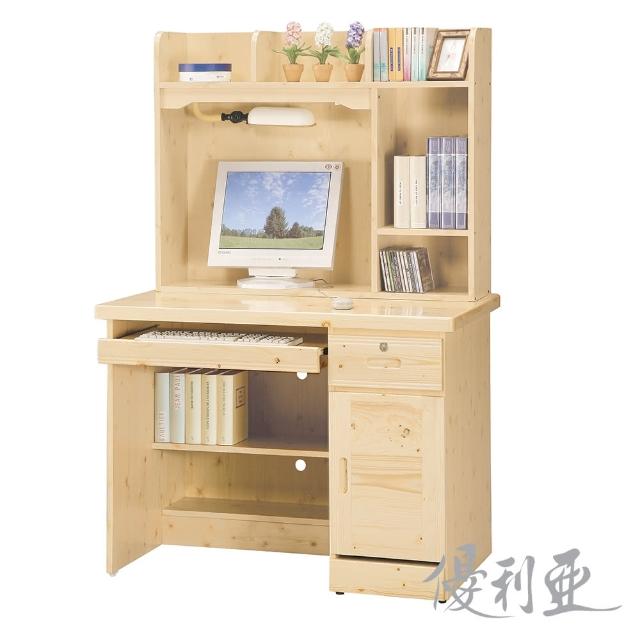 【優利亞-大地松木】3.2尺電腦桌(全組)