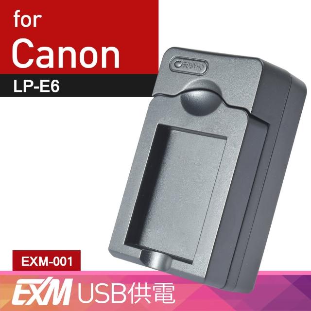 【Kamera】隨身充電器 for Canon LP-E6(EX-M 001)
