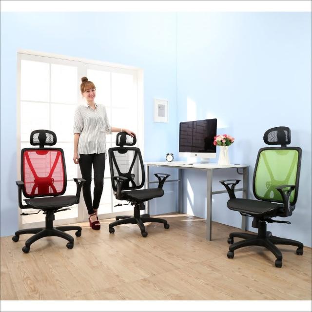 【BuyJM】富比士全網護腰扶手辦公椅/電腦椅(3色)