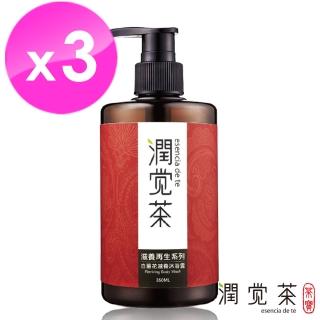 【茶寶 潤覺茶】白薑花滋養沐浴露350ml(3瓶組)