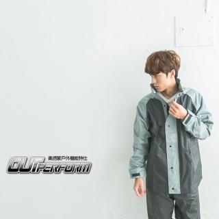 【OutPerform雨衣】風動SKY二件式風雨衣-鐵灰/淺灰(機車雨衣、戶外雨衣)