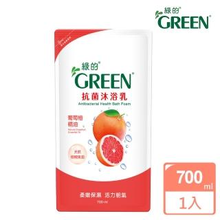 【綠的GREEN】抗菌沐浴乳補充包-葡萄柚精油(700ml)