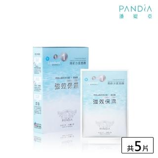 【Pandia潘媞亞】1+1 清新水感面膜(女神系列)