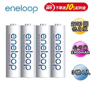 【日本Panasonic國際牌eneloop】低自放電充電電池組(3號4入)