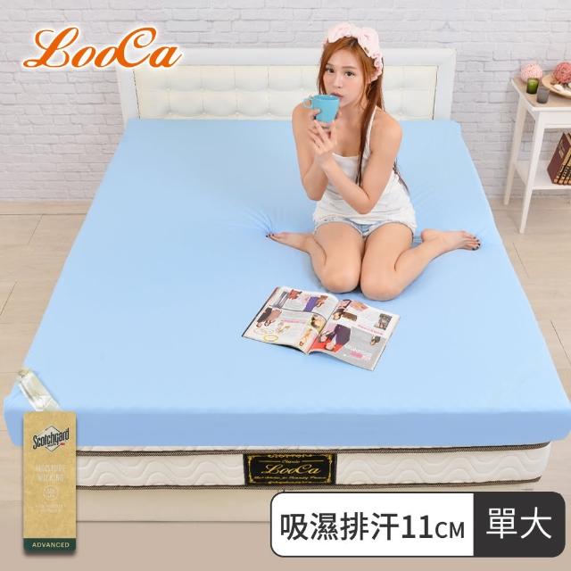 【LooCa】吸濕排汗彈力11cm記憶床墊-單大(藍色)