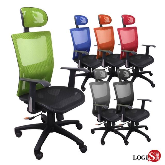 【LOGIS】霆諾特選舒適腰枕全網電腦椅/辦公椅/主管椅(6色)