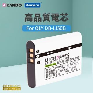 【Kamera】鋰電池(for Olympus LI-50B)