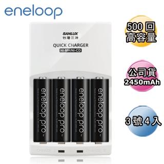 【Panasonic國際牌ENELOOP】高容量充電電池組(搭配智慧型充電器+3號4入)