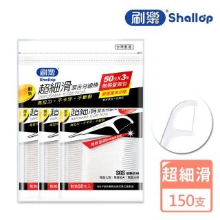 【刷樂】超細滑潔舌牙線棒(50支*3包)