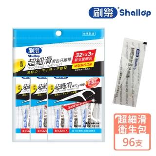 【刷樂】超細滑潔舌牙線棒衛生包(32支*3包)
