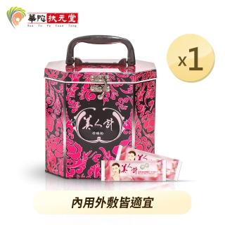 【美人計】一萬細目經典珍珠粉1盒(120包/鐵盒)