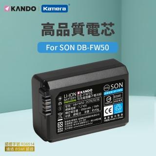【Kamera】鋰電池(for Sony NP-FW50)