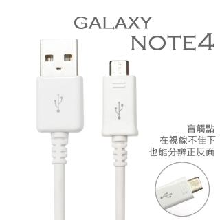 【SAMSUNG】原廠傳輸線 Galaxy Note4 N910U Micro USB(盲觸點設計)