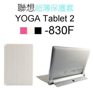 【dido shop】聯想 YOGA TABLET 2 830 8吋輕薄甲骨文皮套 保護套(NA118)