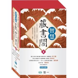 【世一】智慧藏書閣Ⅱ