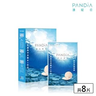 【Pandia潘媞亞】1+1雪白淨透面膜(台灣之美系列)