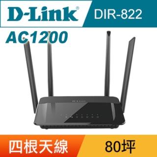 【DLINK】DIR-822 Wireless AC1200雙頻無線路由器(黑)