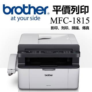 【Brother】MFC-1815 黑白雷射多功能傳真複合機(速達)