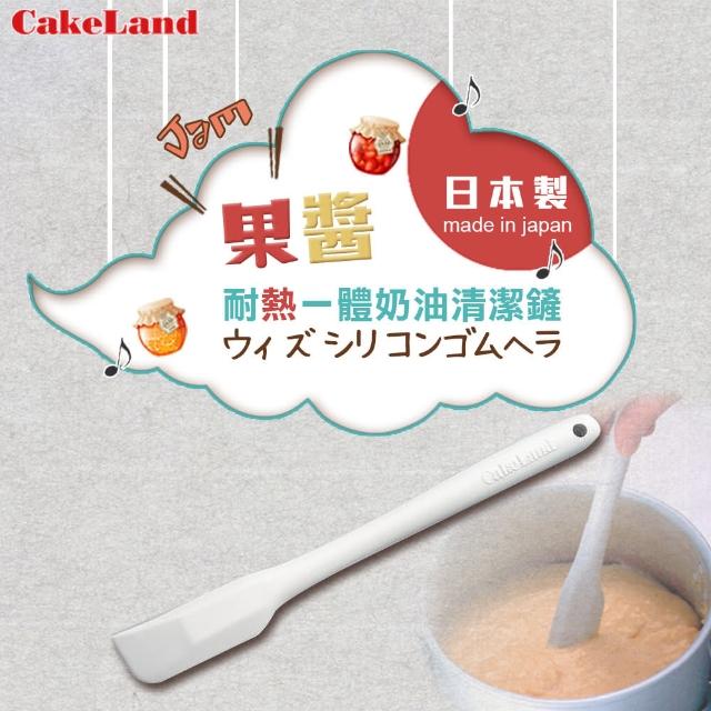 【日本CAKELAND】耐熱一體奶油清潔鏟(果醬)