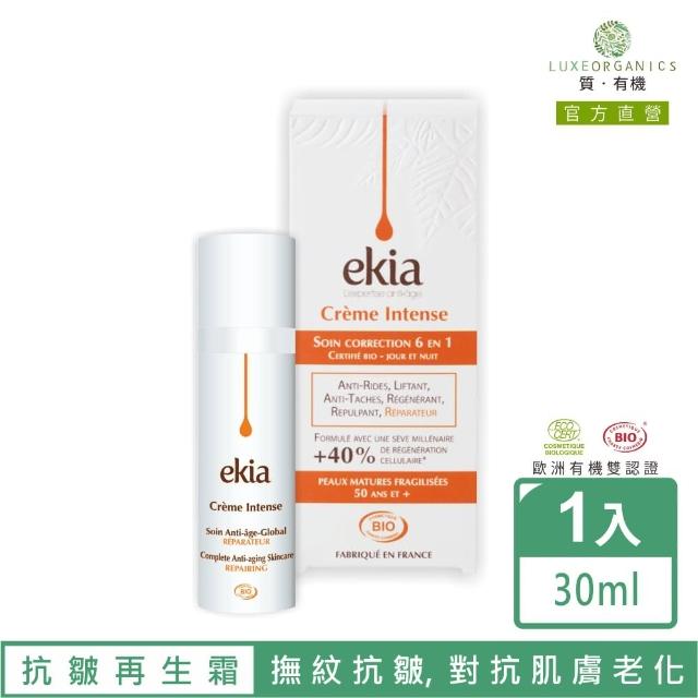 【法國ekia】龍血特效 抗皺再生霜30ml(二號) 【法國ekia】龍血特效 抗皺再生霜30ml(二號)