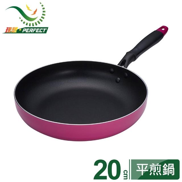 【PERFECT 理想】理想品味日式平煎鍋-20cm無蓋(台灣製造)