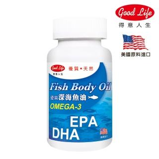 【得意人生】美國進口新優質深海魚油(120錠)