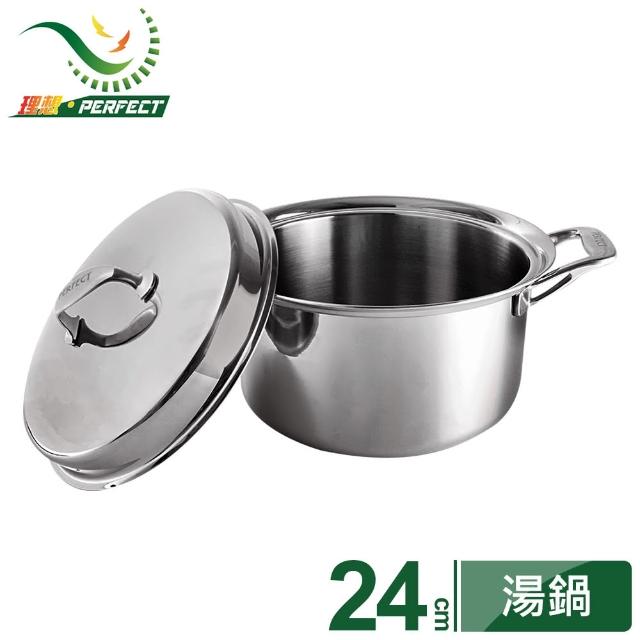 【PERFECT 理想】義大利七層複合金湯鍋-台灣製造(24cm雙耳附蓋)