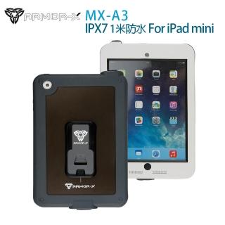 【ARMOR-X】MX-A3 防水1米保護套 for iPad mini 1/2(白)