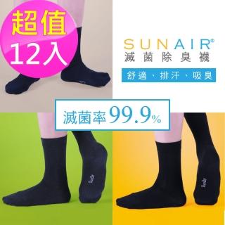 【sunair 滅菌除臭襪】時尚紳士襪  L號(超值12入-組合X)