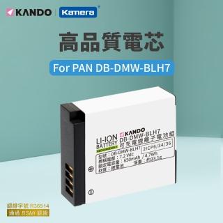 【Kamera】鋰電池(for Panasonic DMW-BLH7)