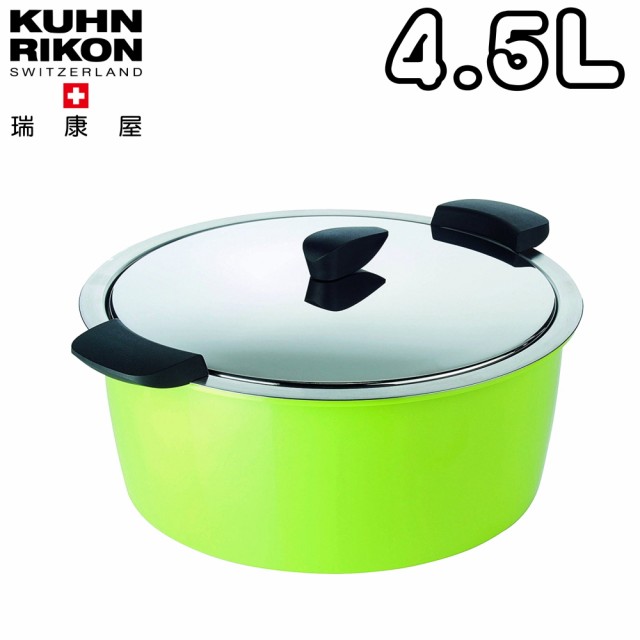 【瑞士Kuhn Rikon】HOTPAN休閒鍋4.5公升(綠色)