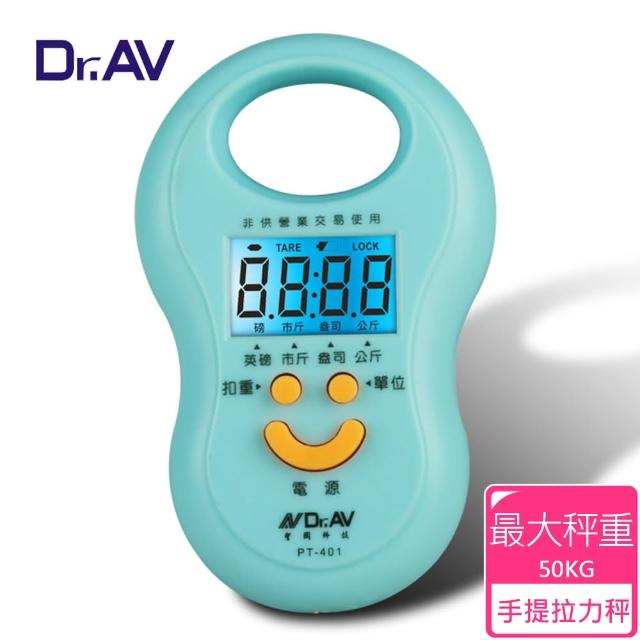 【Dr.AV】PT-401 電子式手提拉力秤(獨家中文顯示面板)