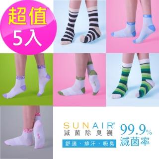 【sunair 滅菌除臭襪】時尚淑女襪/環形襪  M號(超值5入-組合AS)