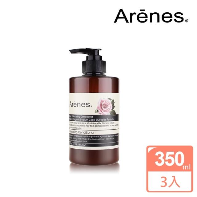 【Arenes】玫瑰香氛植萃護髮素(共3入)