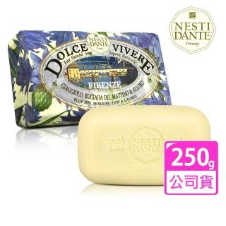 【Nesti Dante  義大利手工皂】律動探索系列(佛羅倫斯-250g)
