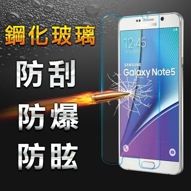 【YANG YI 揚邑】Samsung Galaxy Note5 鋼化玻璃保護貼(9H 防爆防刮防眩弧邊)  