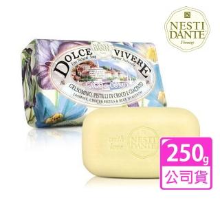 【Nesti Dante  義大利手工皂】律動探索系列(科莫湖皂-250g)