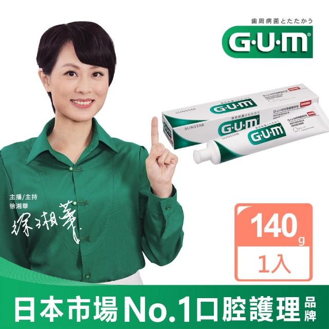 【GUM】新牙周護理牙膏(140g)