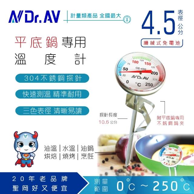【Dr.AV】GE-430 平底鍋專用 溫度計(日本設計 平底鍋專用)