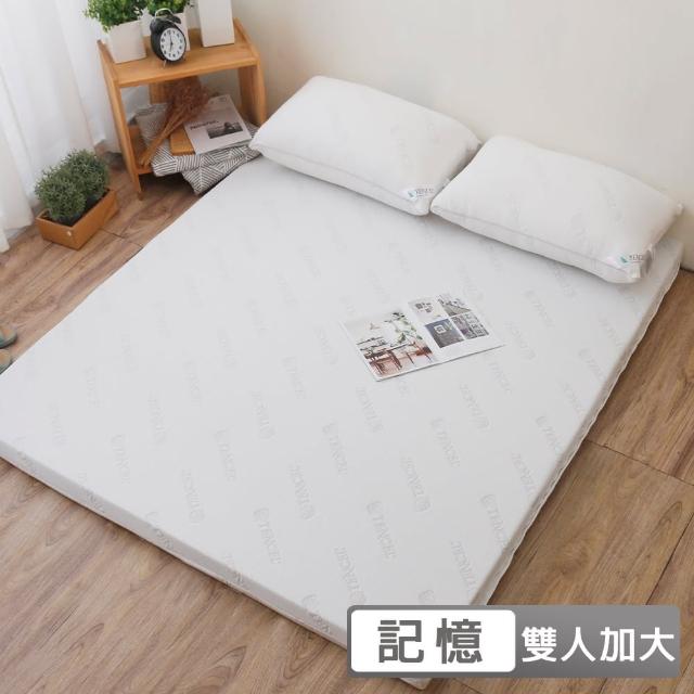 【R.Q.POLO】科技感溫/竹炭記憶床墊/台灣製造(6x6尺)