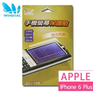 【WINDTAC】APPLE iPhone6+/Plus 螢幕保護貼(亮霧面)